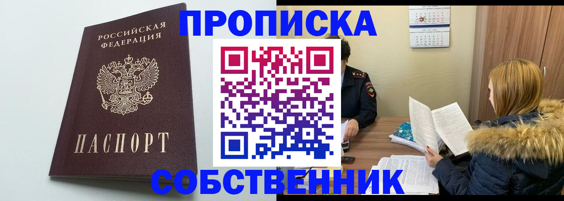 прописка для военкомата в Дигоре