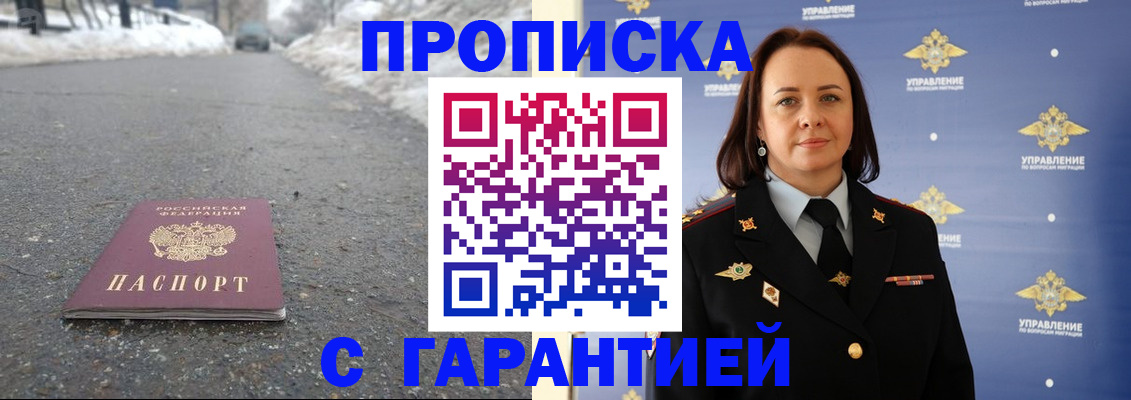 миграционный учет в Дигоре