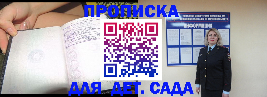 прописка регистрация в Дигоре